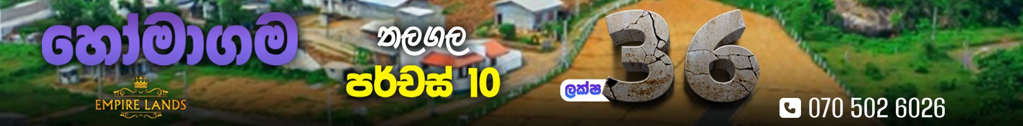 site-wide-banner