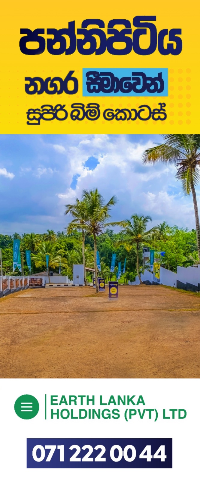 promotions-side-banner-png