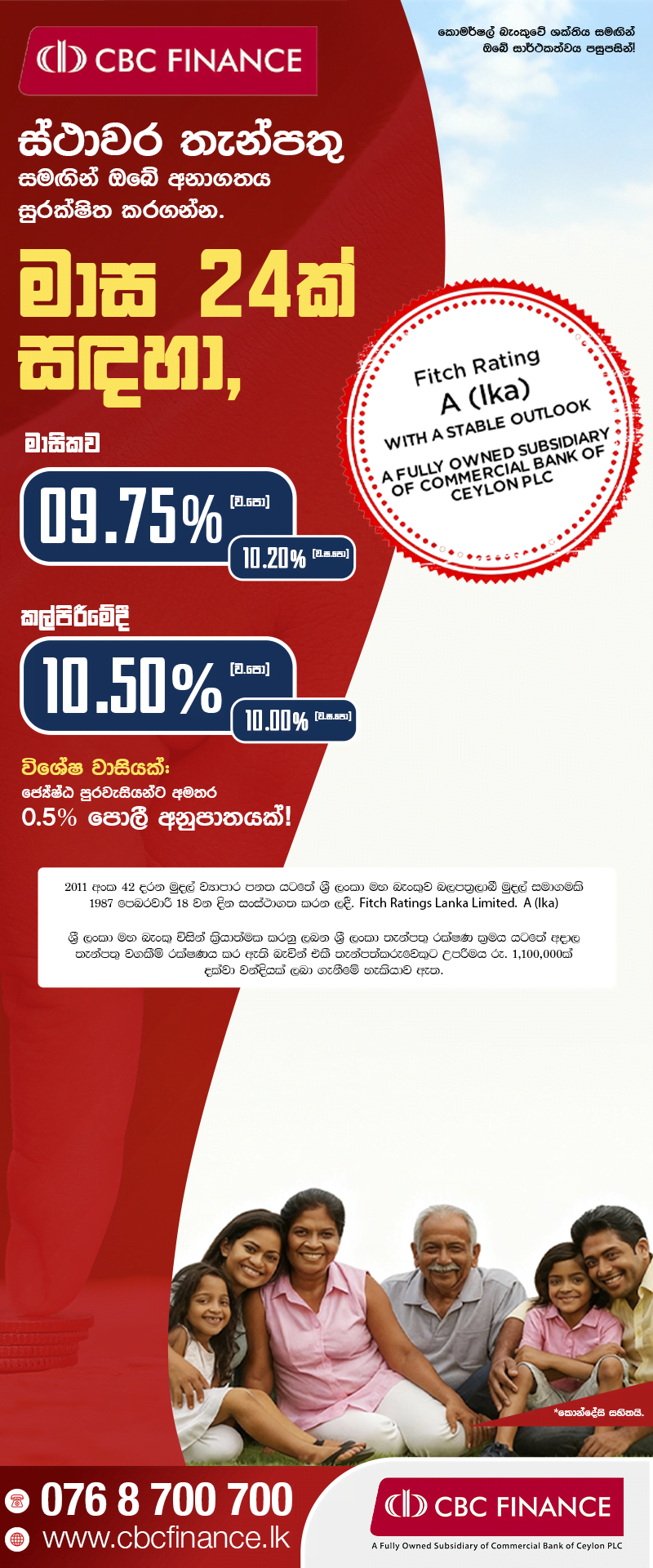 promotions-side-banner-png