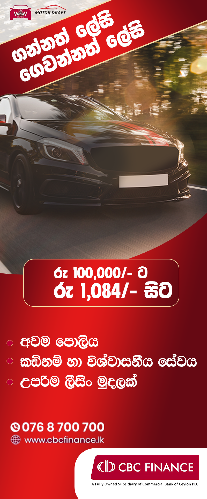 promotions-side-banner-png