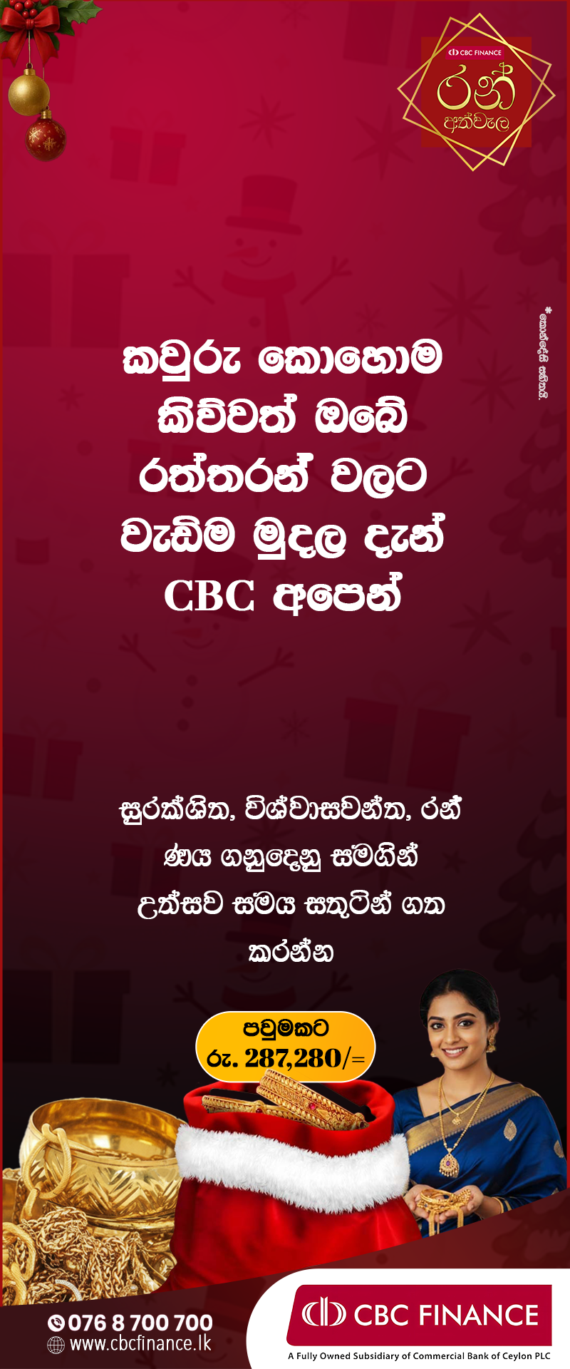 promotions-side-banner-png