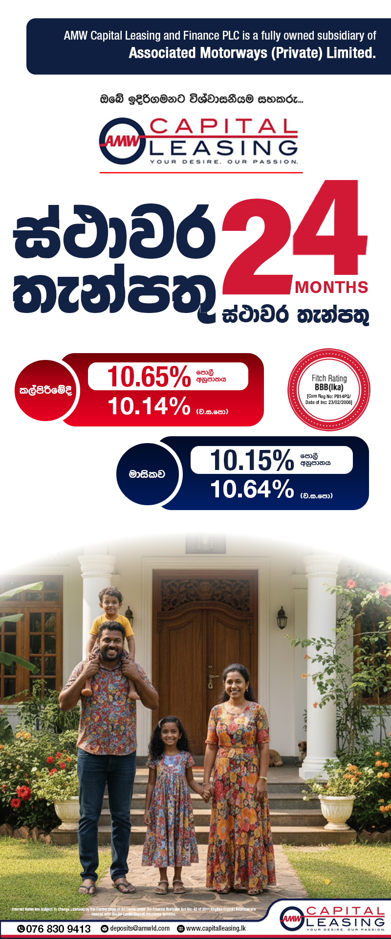 promotions-side-banner-png