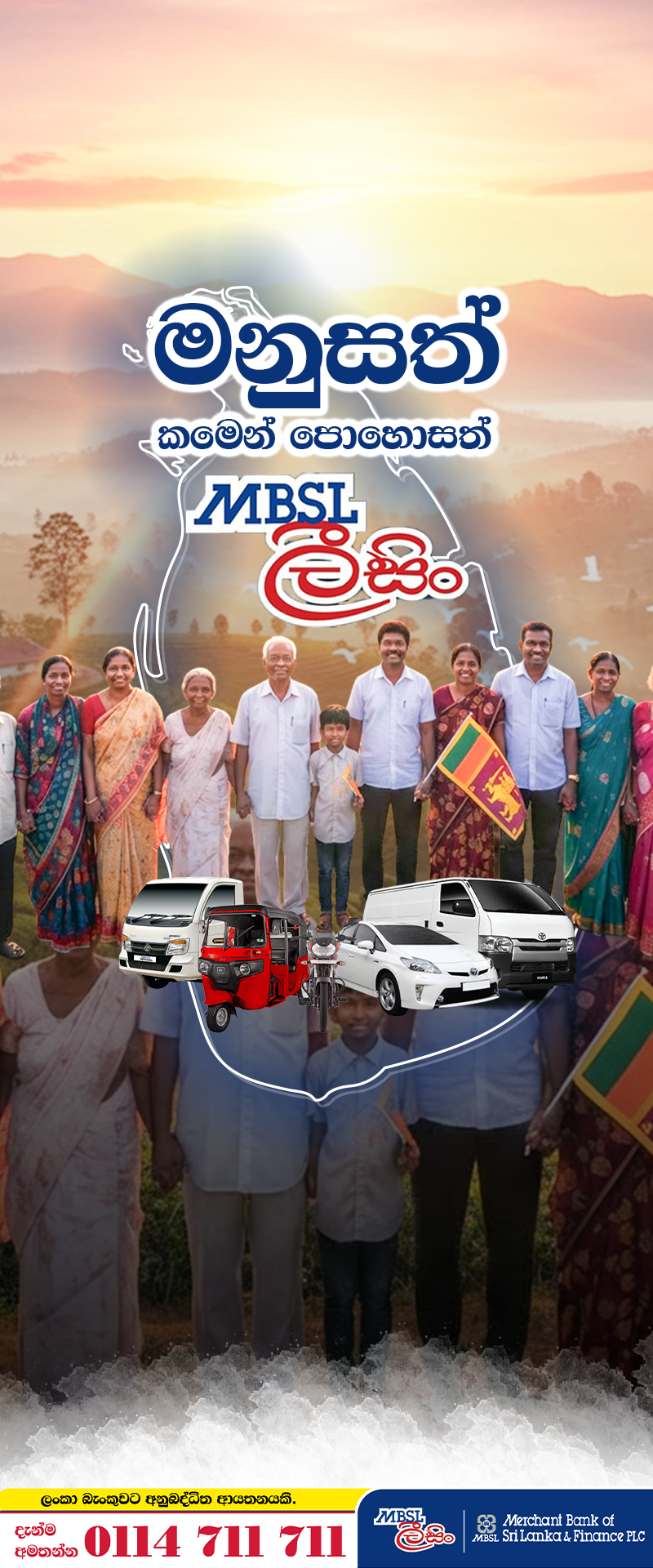 promotions-side-banner-png