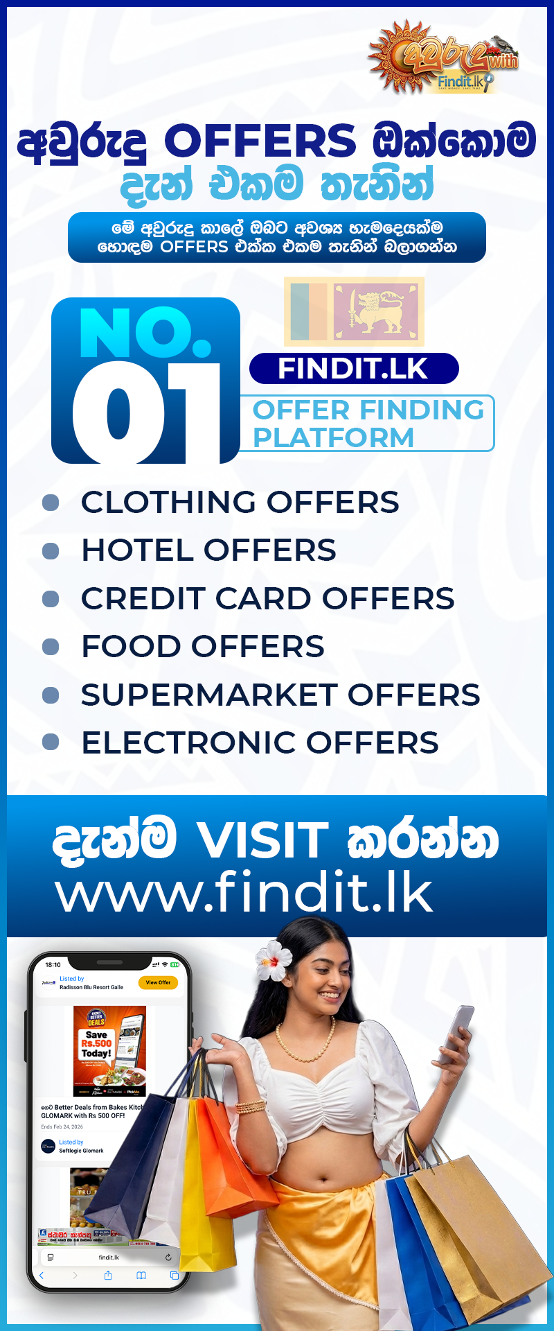 promotions-side-banner-png