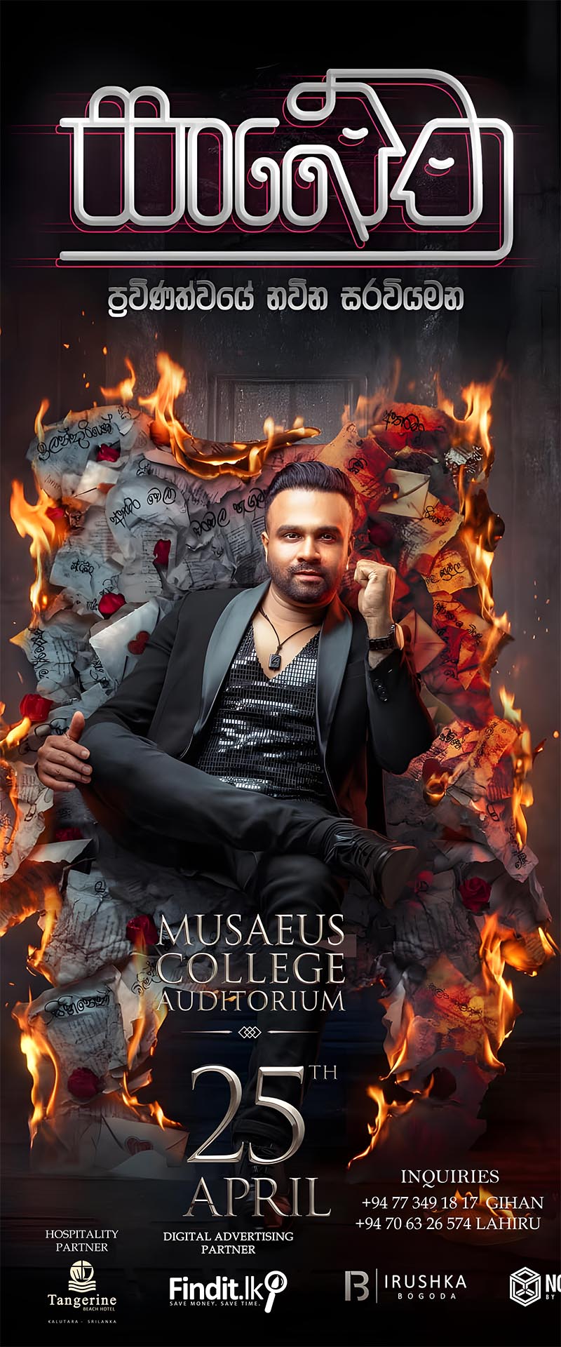 promotions-side-banner-png