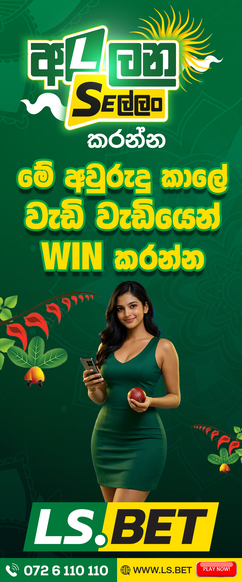 promotions-side-banner-png