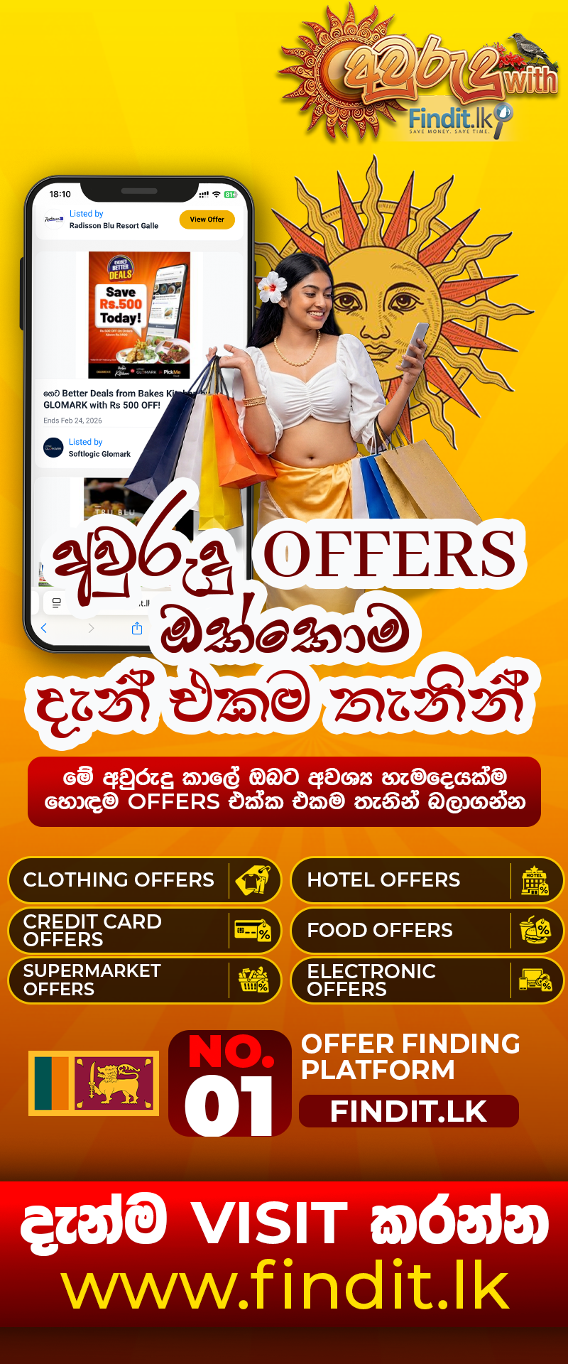 promotions-side-banner-png
