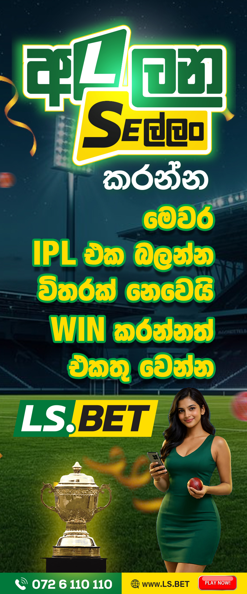 promotions-side-banner-png