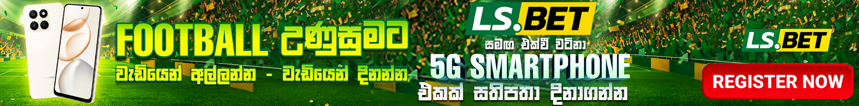 site-wide-banner