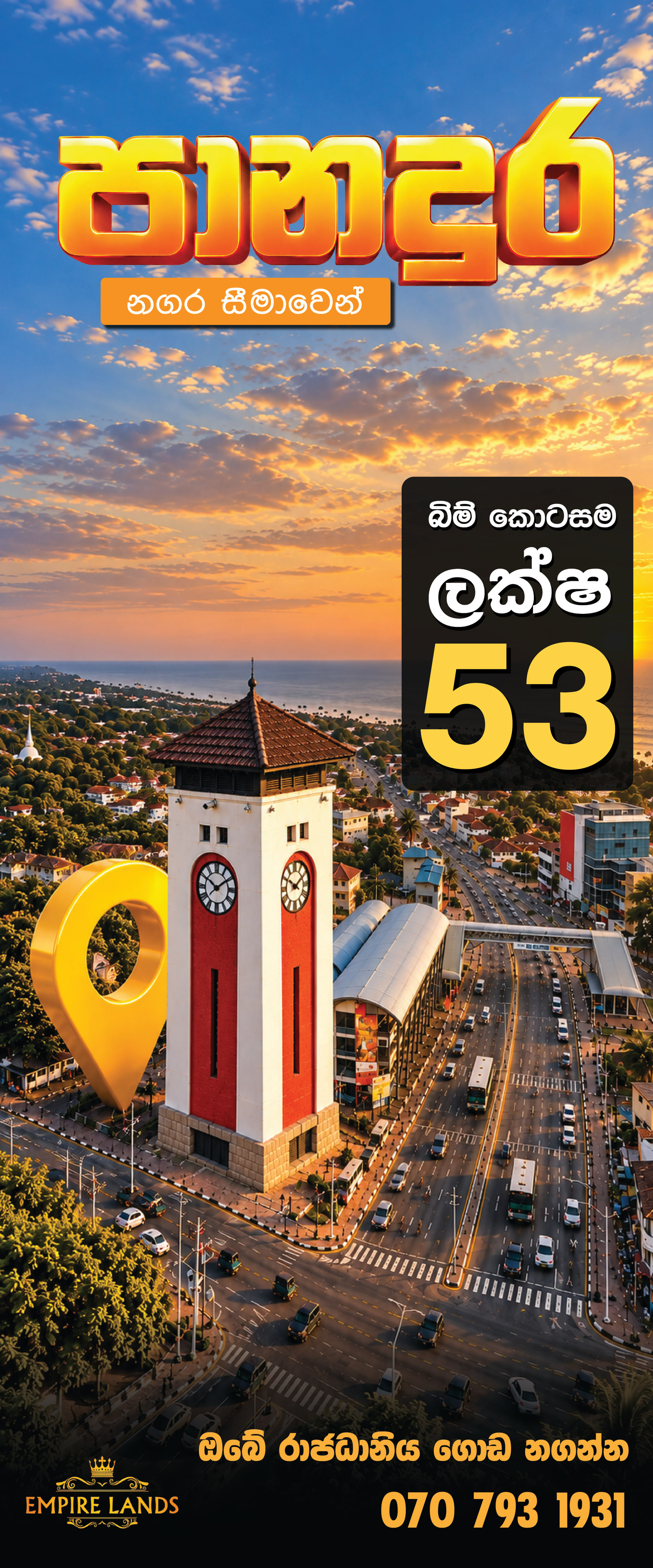promotions-side-banner-png