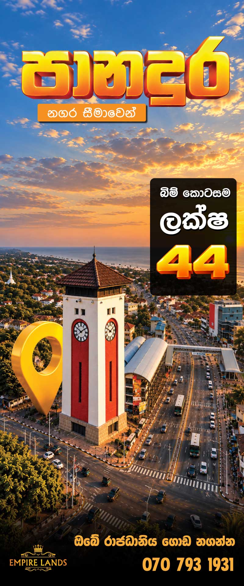 promotions-side-banner-png