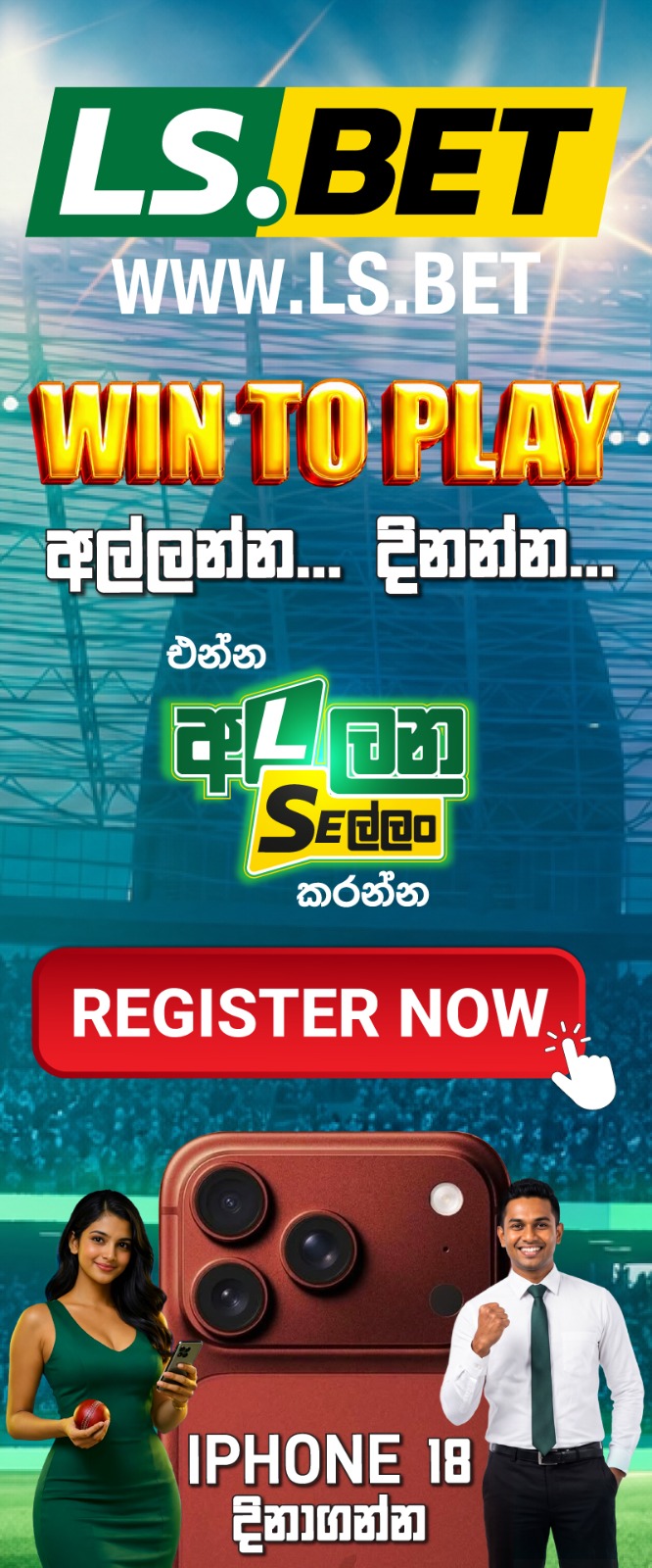 promotions-side-banner-png