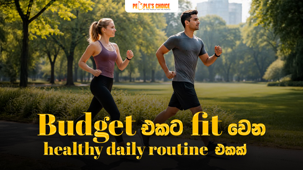 Budget එකට Fit වෙන Healthy Daily Routine එකක්